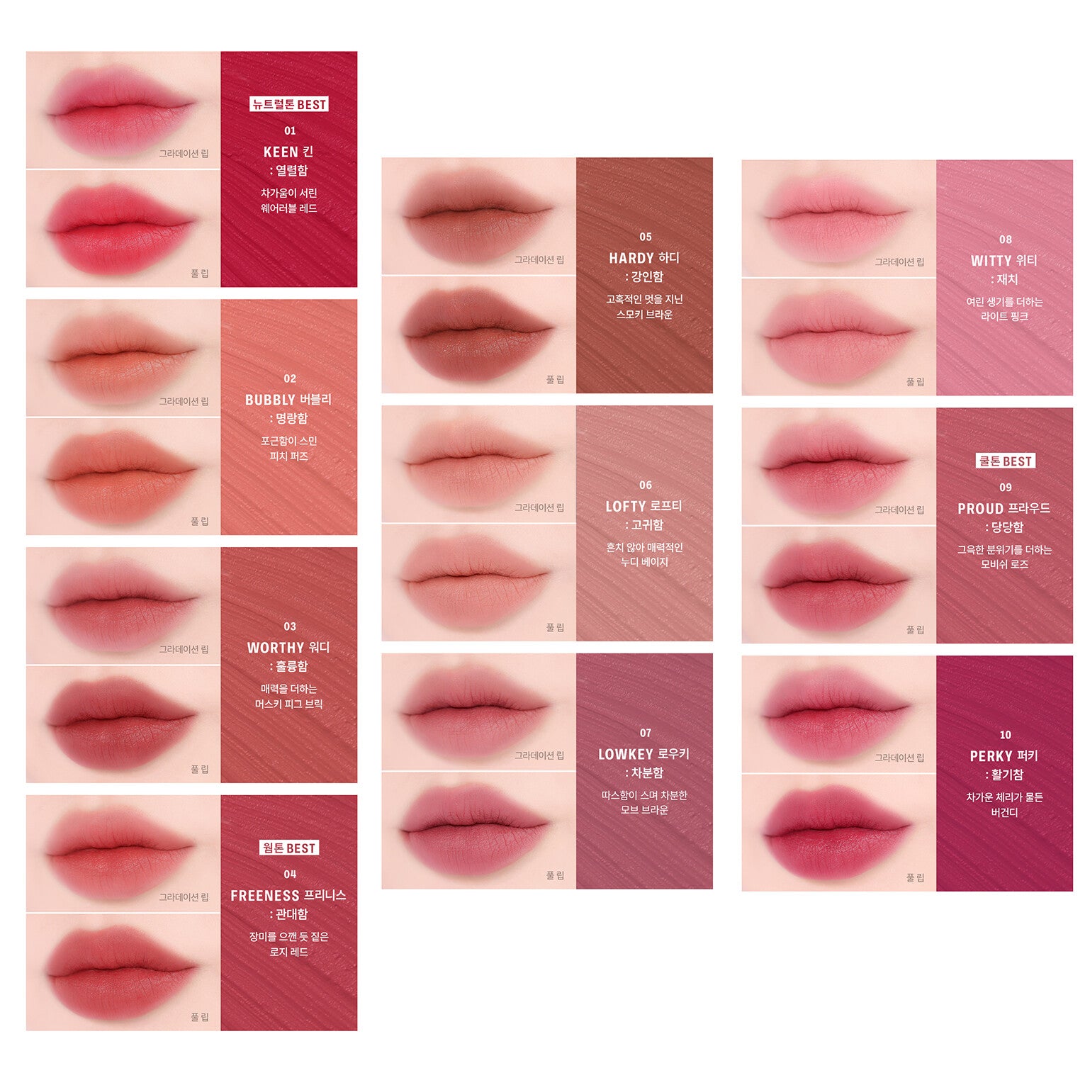 BRAYE LIPSLEEK BLUR
