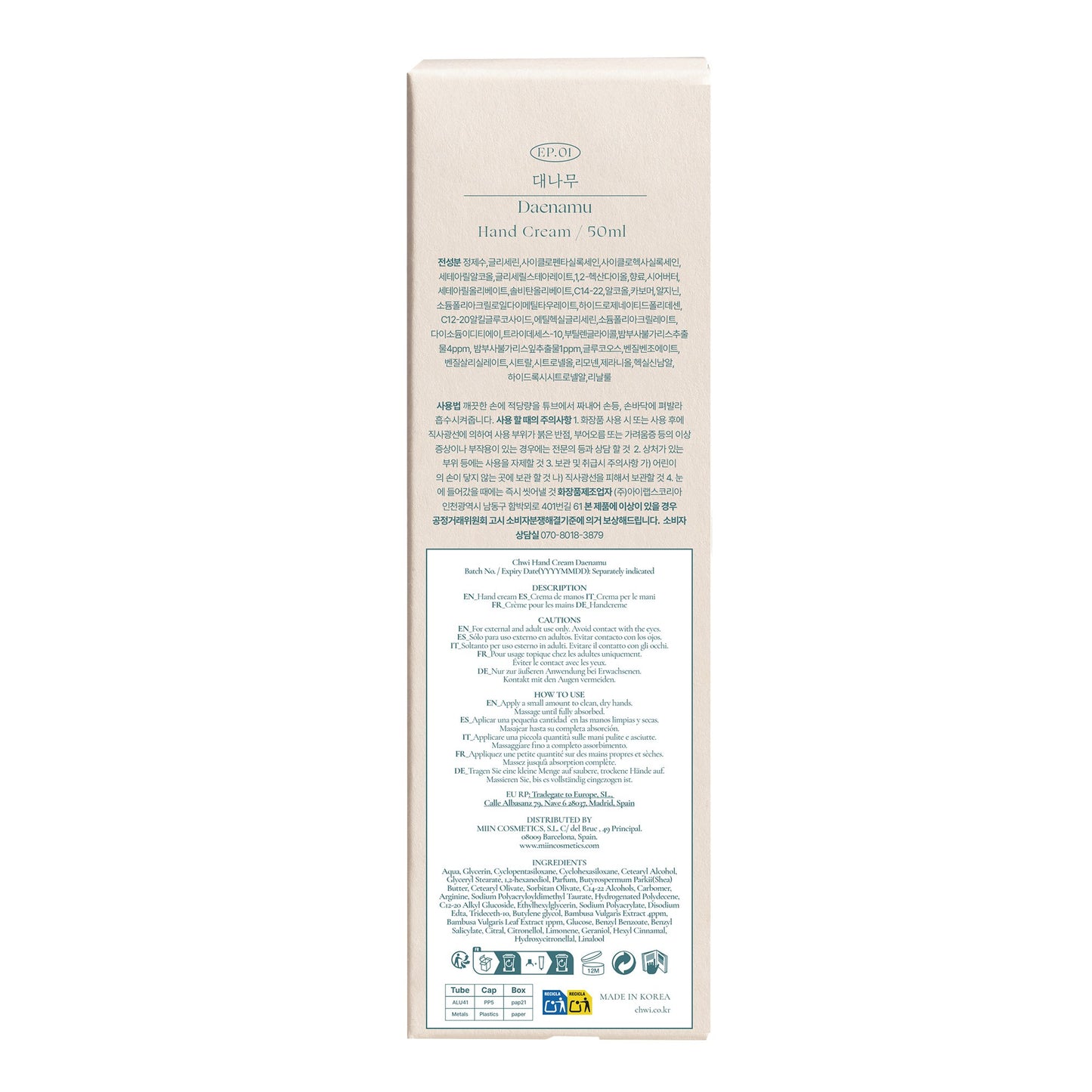 CHWI Vegan Hand Cream 50ml -Daenamu