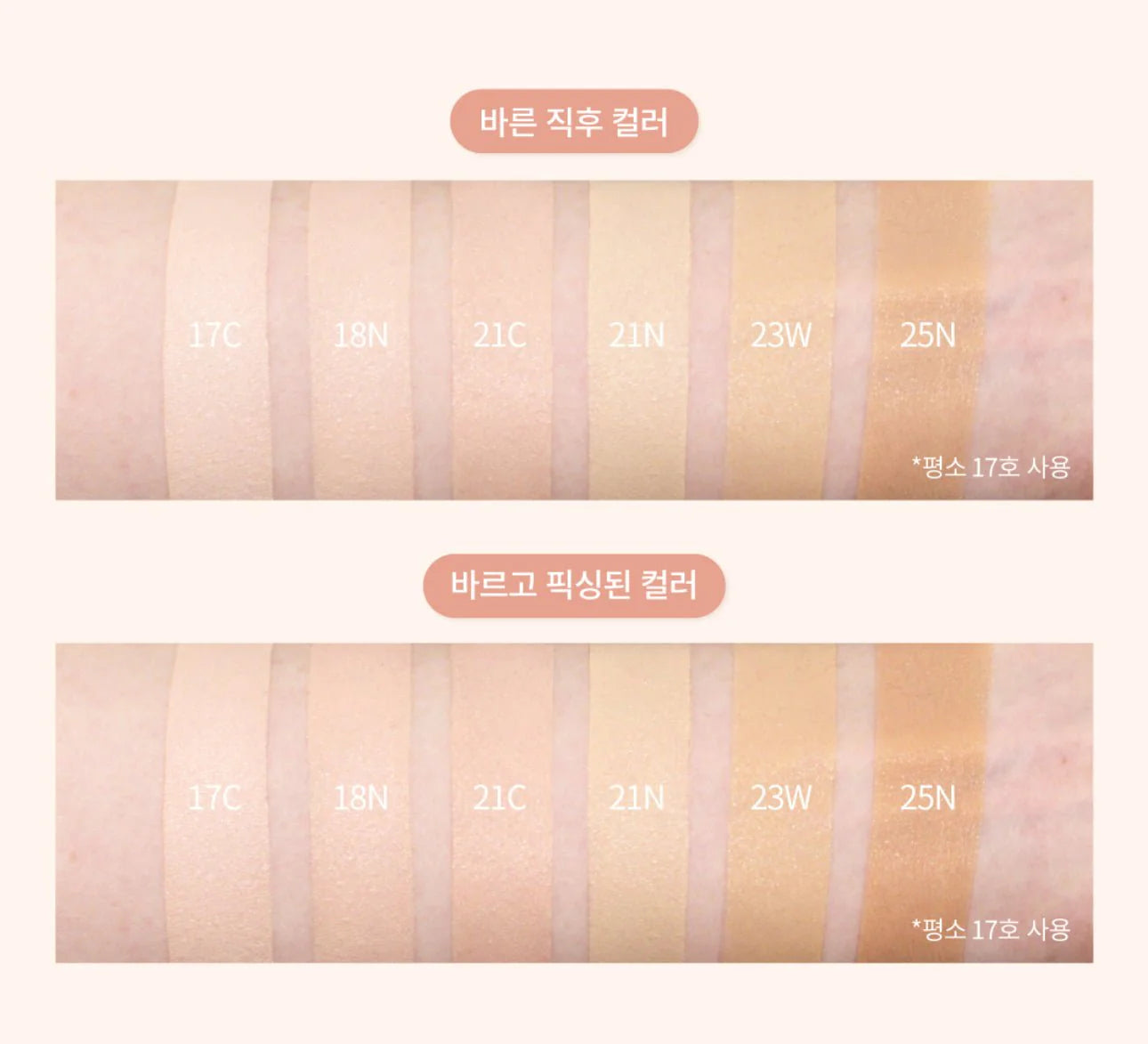 UNLEASHIA BABE SKIN BABY BLUE CUSHION 15g